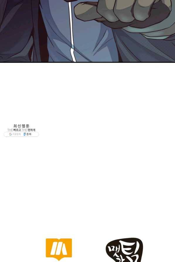 집 밖은 위험해 22화 74