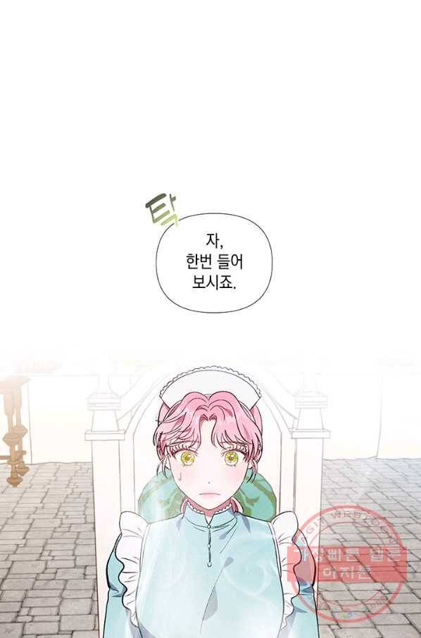 엘리자베스 29화 1