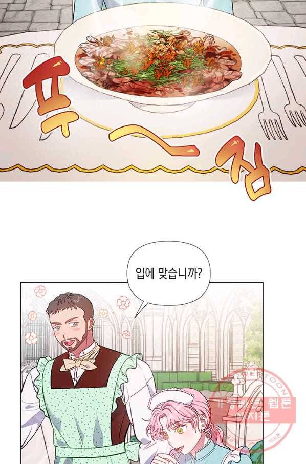 엘리자베스 29화 2
