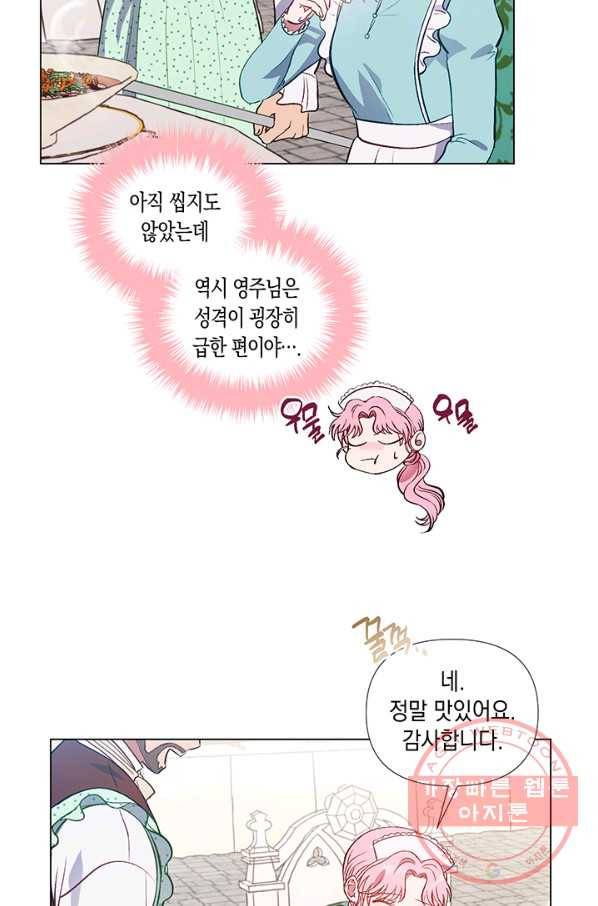 엘리자베스 29화 3