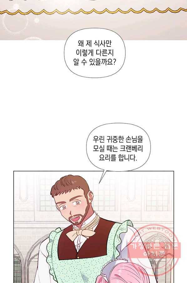 엘리자베스 29화 6