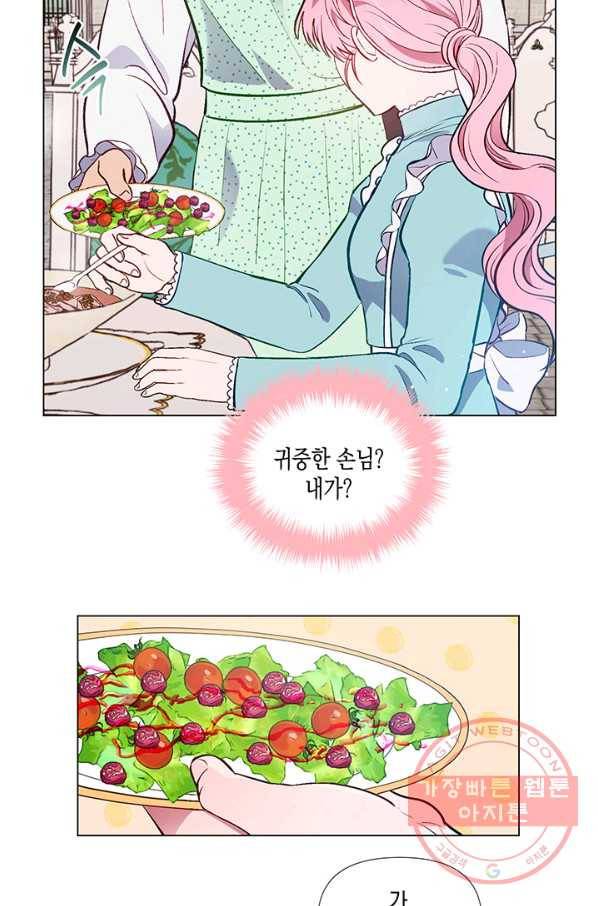 엘리자베스 29화 7