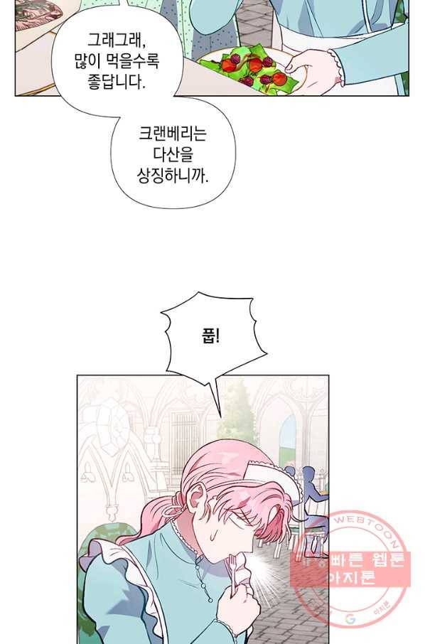 엘리자베스 29화 10