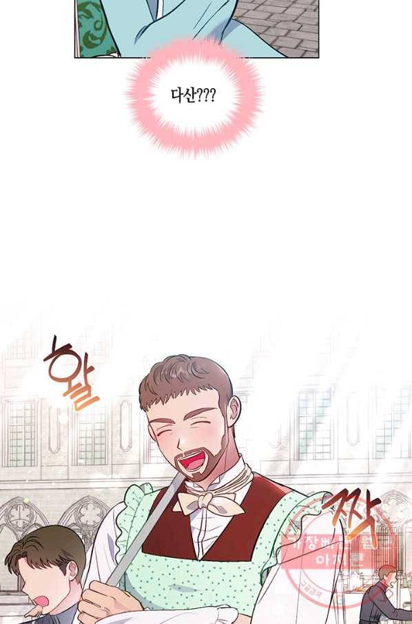 엘리자베스 29화 11