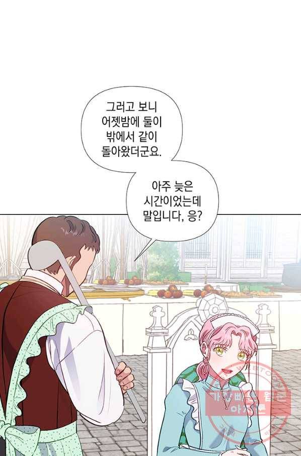 엘리자베스 29화 14