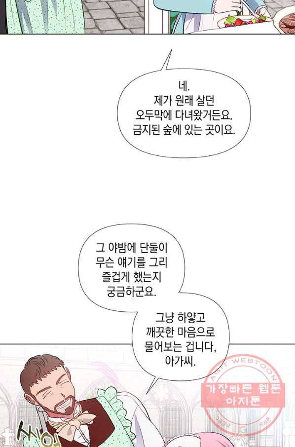 엘리자베스 29화 15