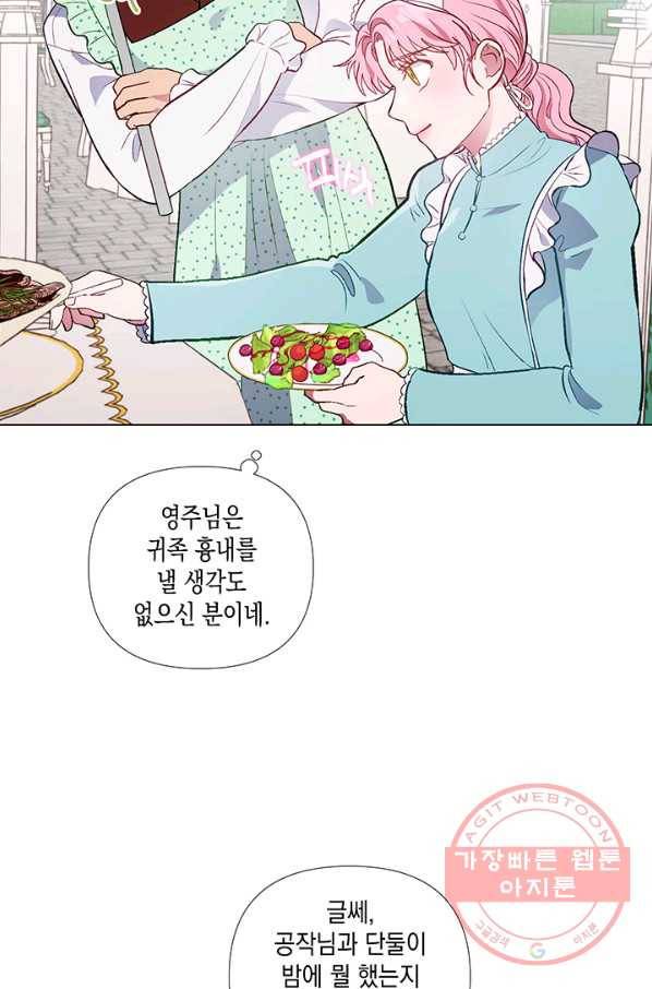 엘리자베스 29화 16