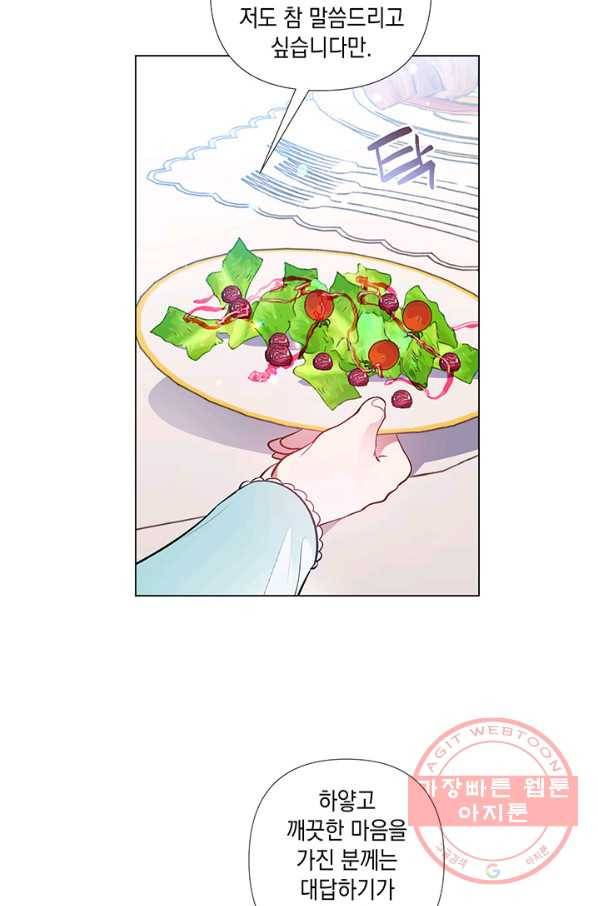 엘리자베스 29화 17