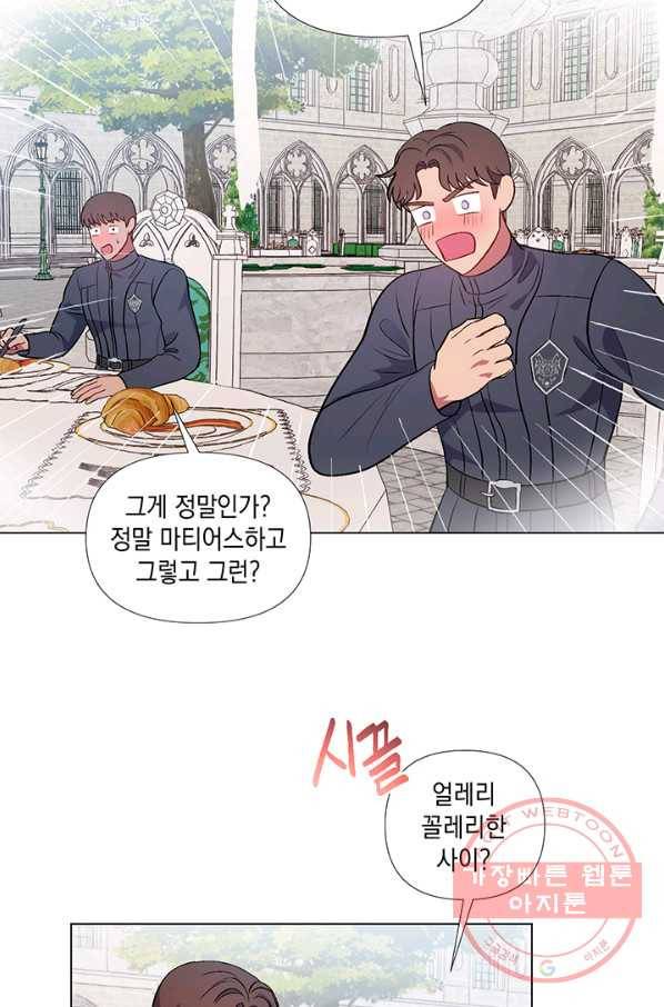 엘리자베스 29화 20