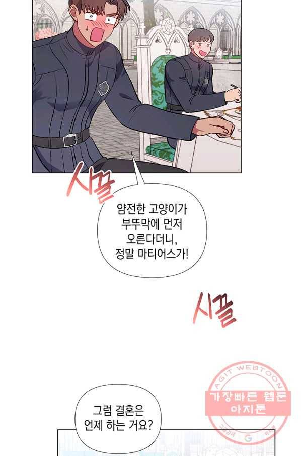 엘리자베스 29화 21