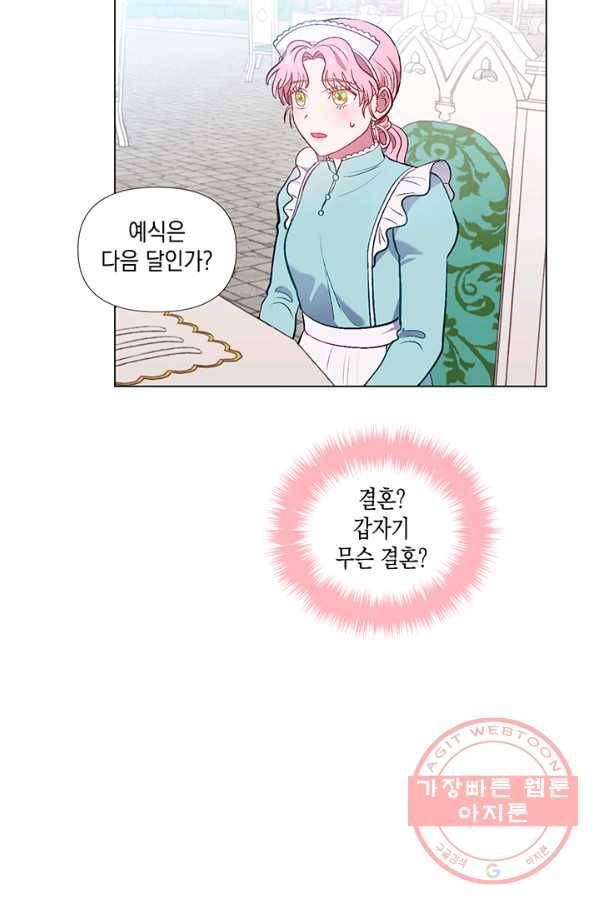 엘리자베스 29화 22