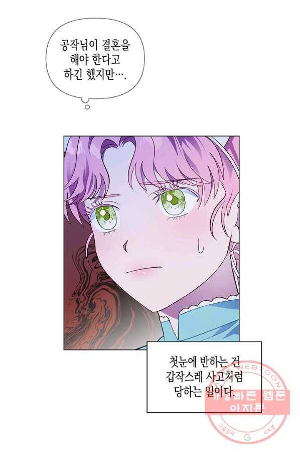 엘리자베스 29화 23