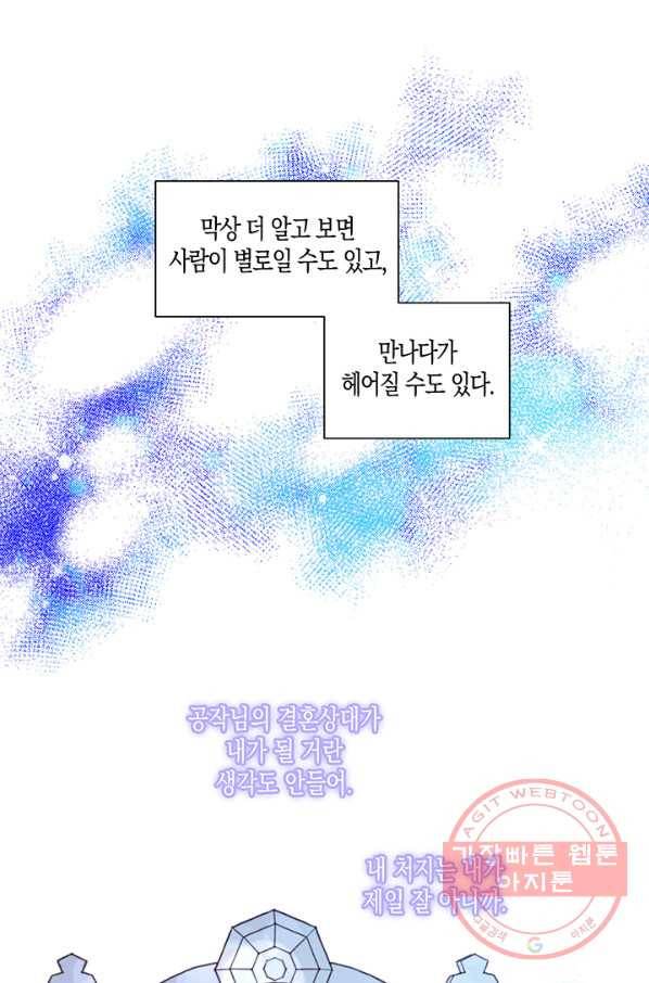 엘리자베스 29화 24