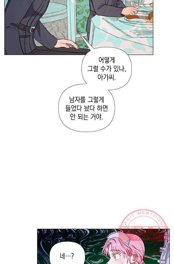엘리자베스 29화 27