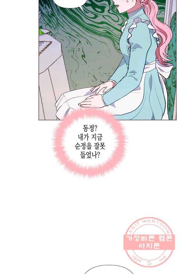 엘리자베스 29화 28