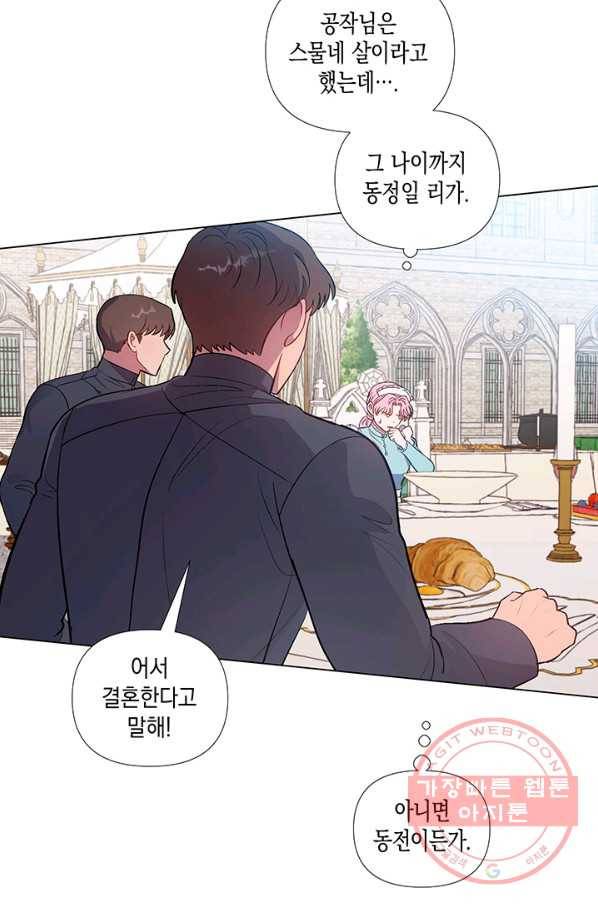 엘리자베스 29화 29