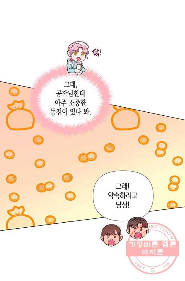 엘리자베스 29화 30