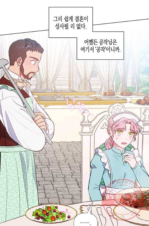 엘리자베스 29화 31