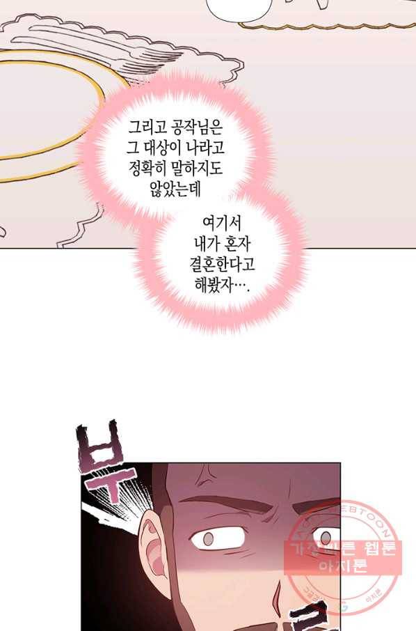 엘리자베스 29화 32