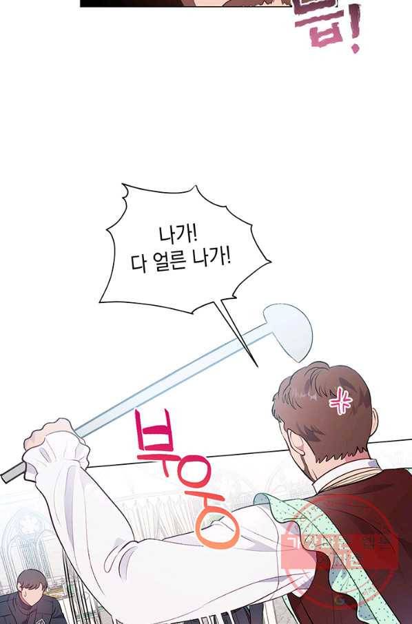 엘리자베스 29화 33