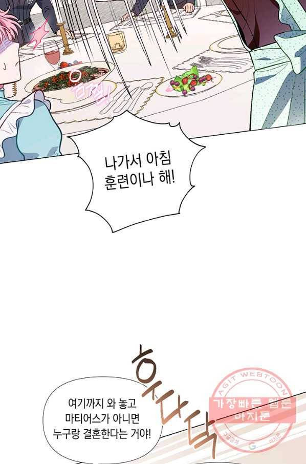 엘리자베스 29화 34