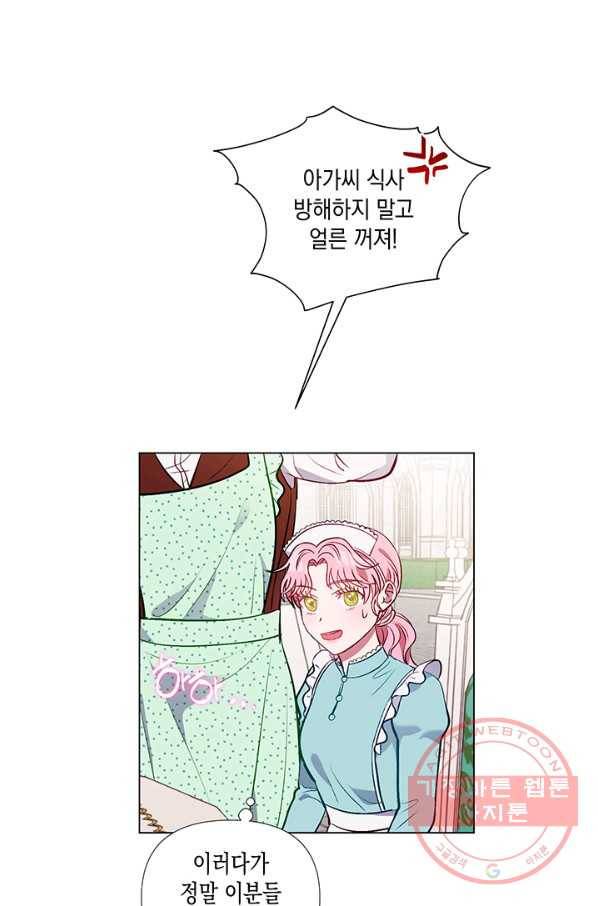 엘리자베스 29화 36