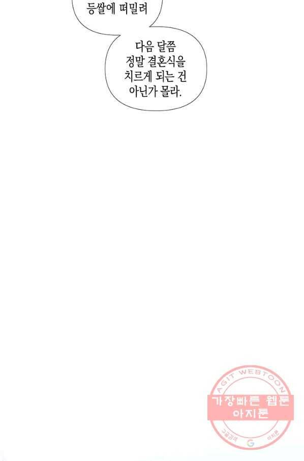 엘리자베스 29화 37