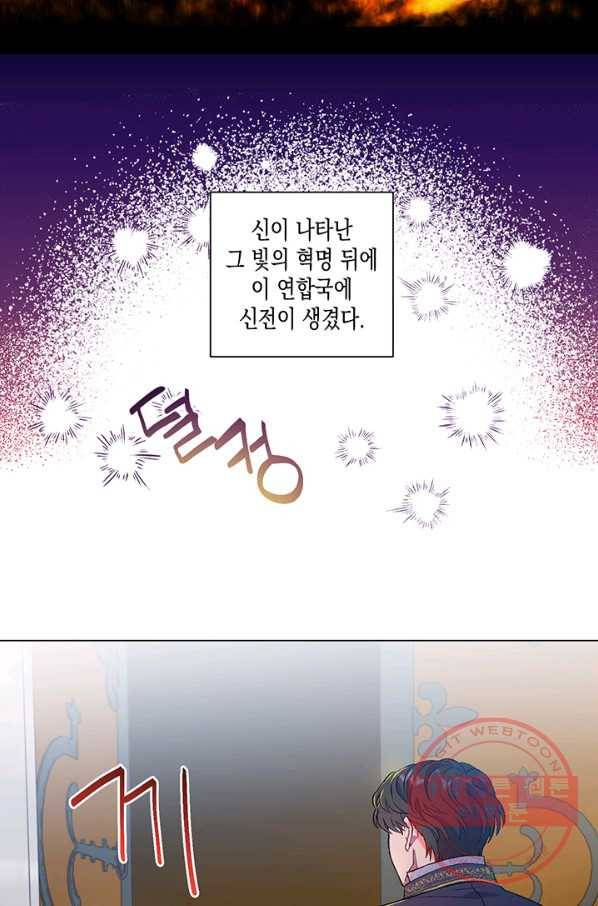 엘리자베스 29화 43