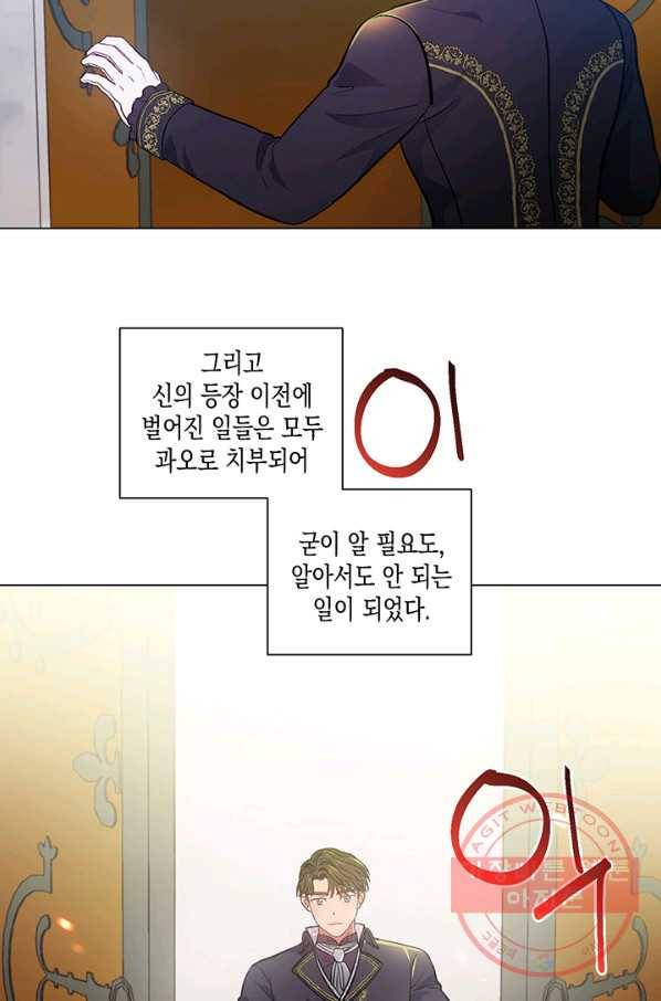 엘리자베스 29화 44