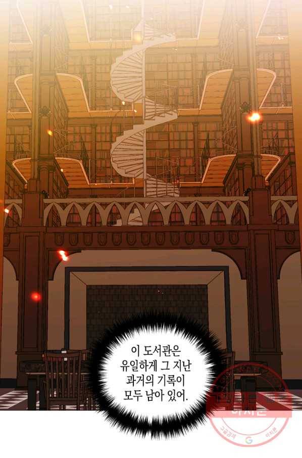 엘리자베스 29화 46