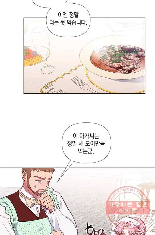 엘리자베스 29화 49