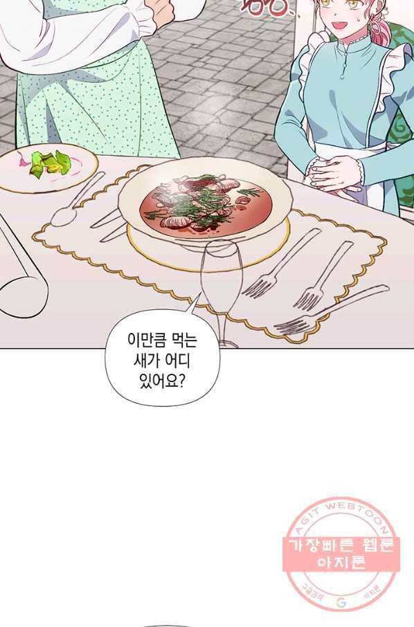 엘리자베스 29화 50
