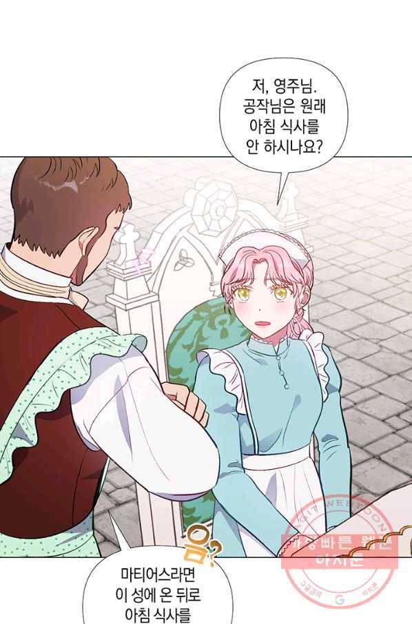 엘리자베스 29화 52