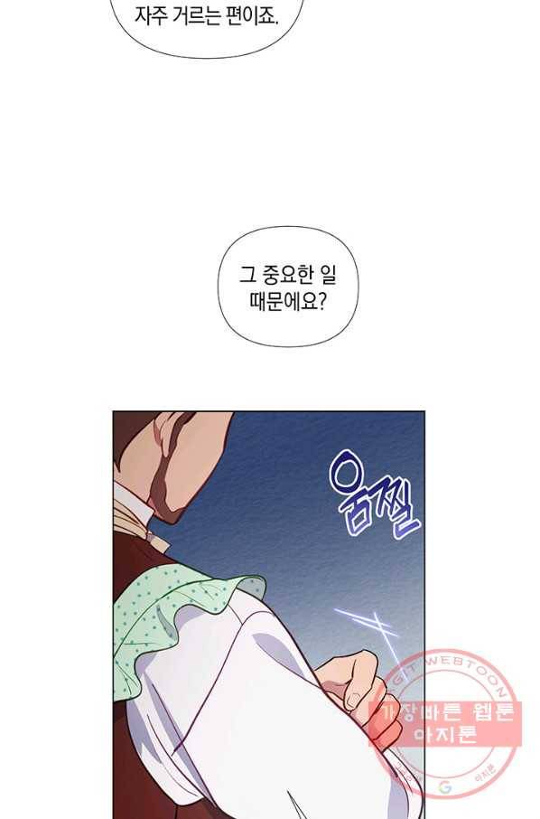 엘리자베스 29화 53