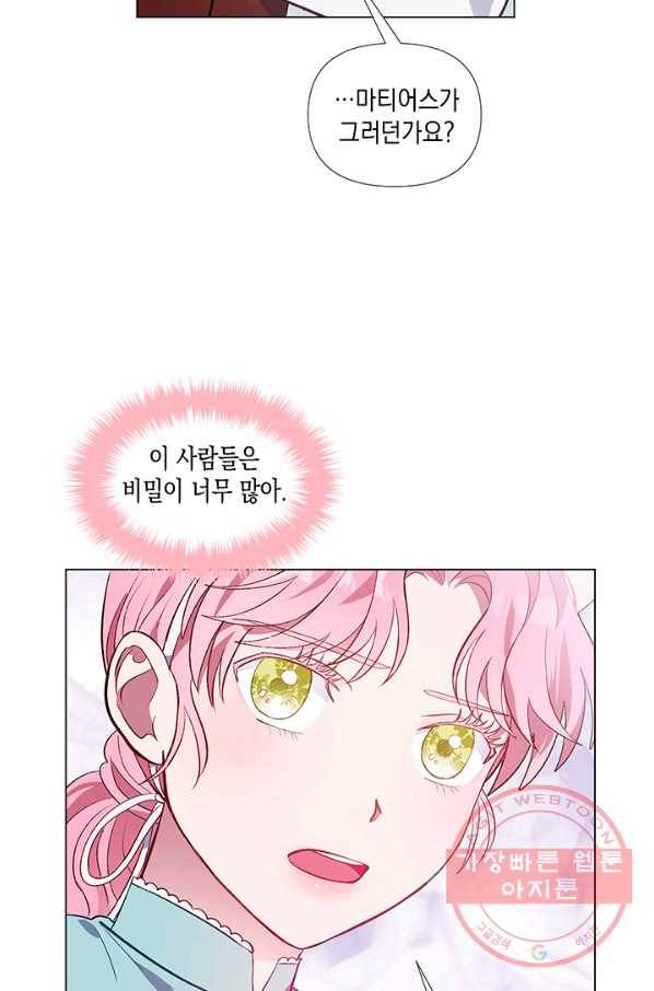 엘리자베스 29화 54