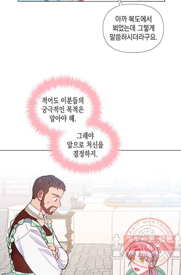 엘리자베스 29화 55