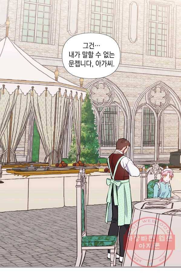 엘리자베스 29화 57