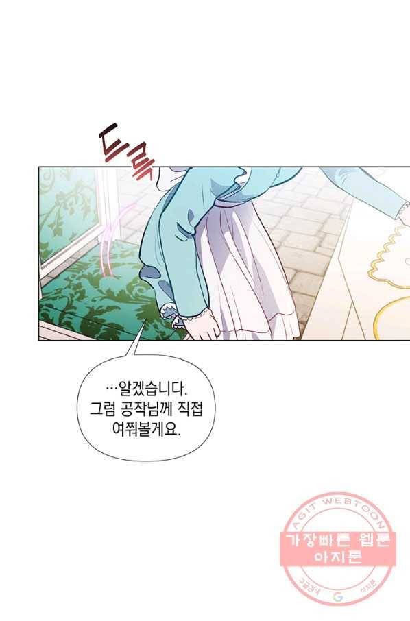 엘리자베스 29화 58
