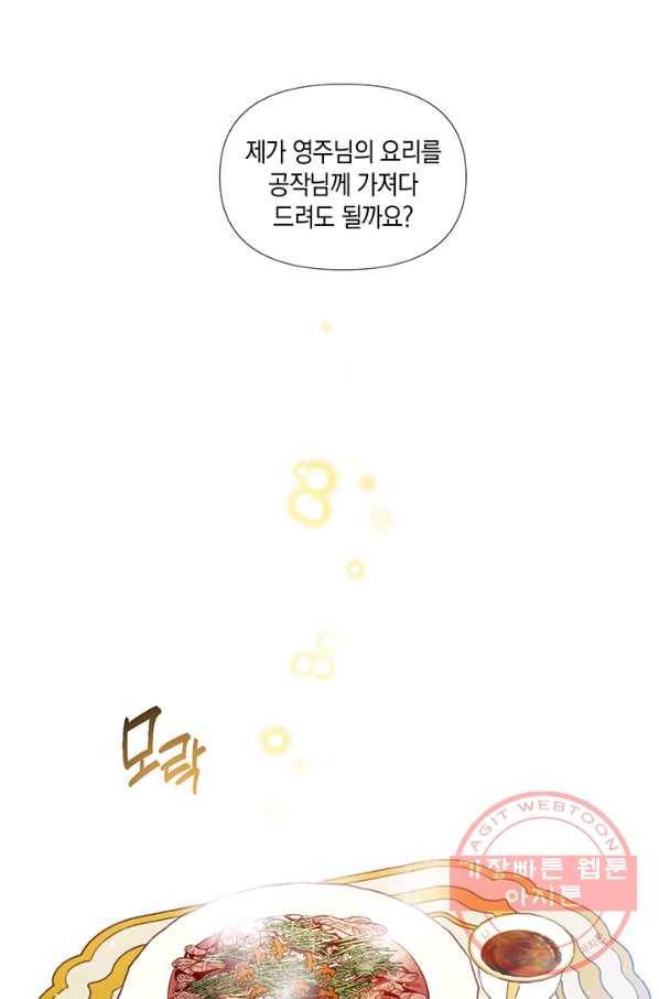 엘리자베스 29화 59