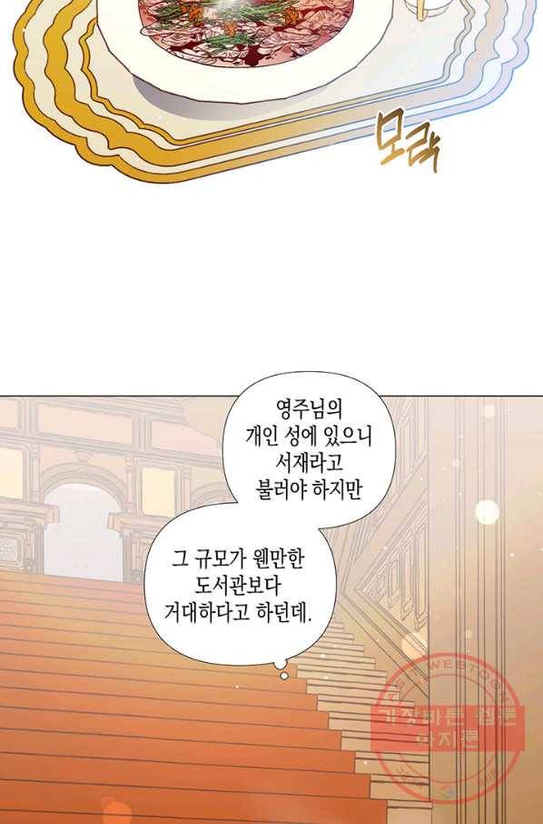엘리자베스 29화 60