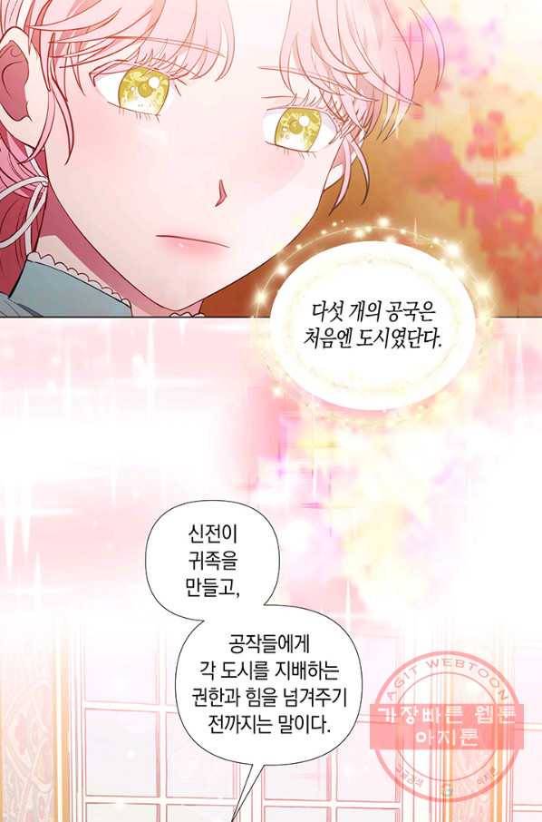 엘리자베스 29화 62