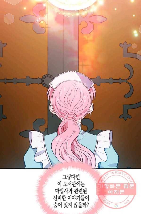 엘리자베스 29화 64