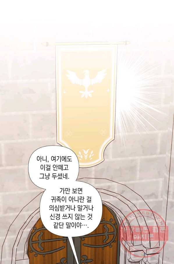엘리자베스 29화 66