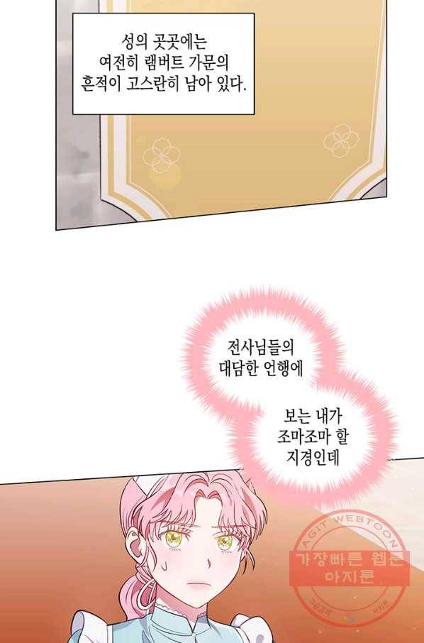 엘리자베스 29화 68