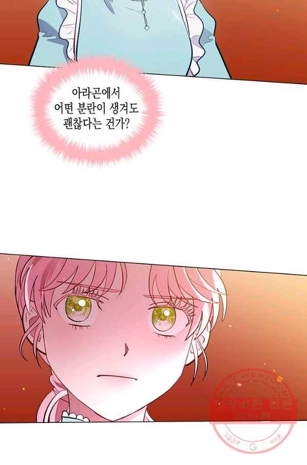 엘리자베스 29화 69