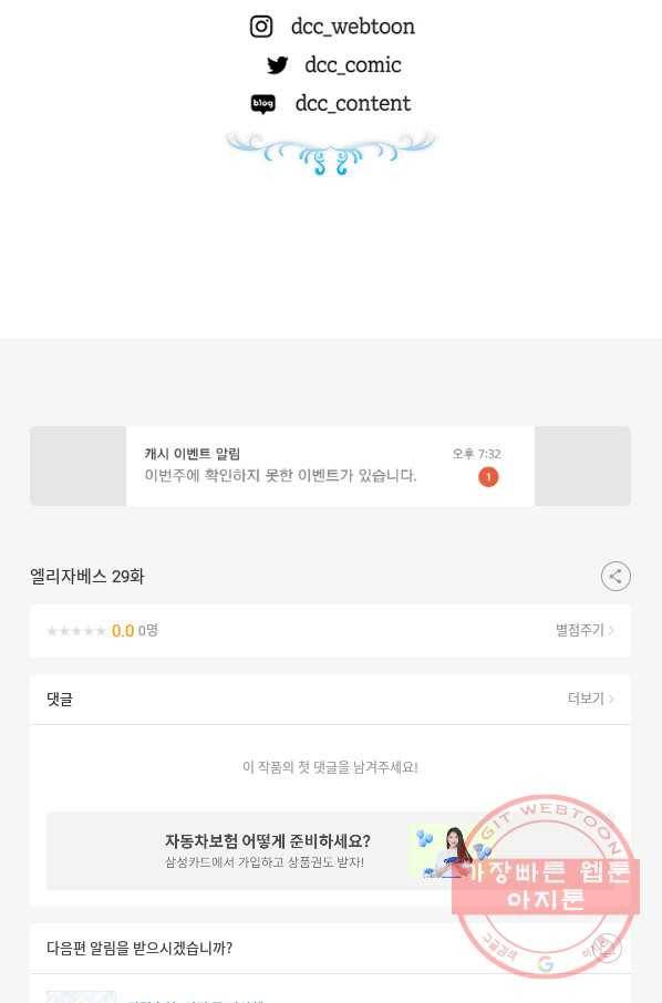 엘리자베스 29화 74