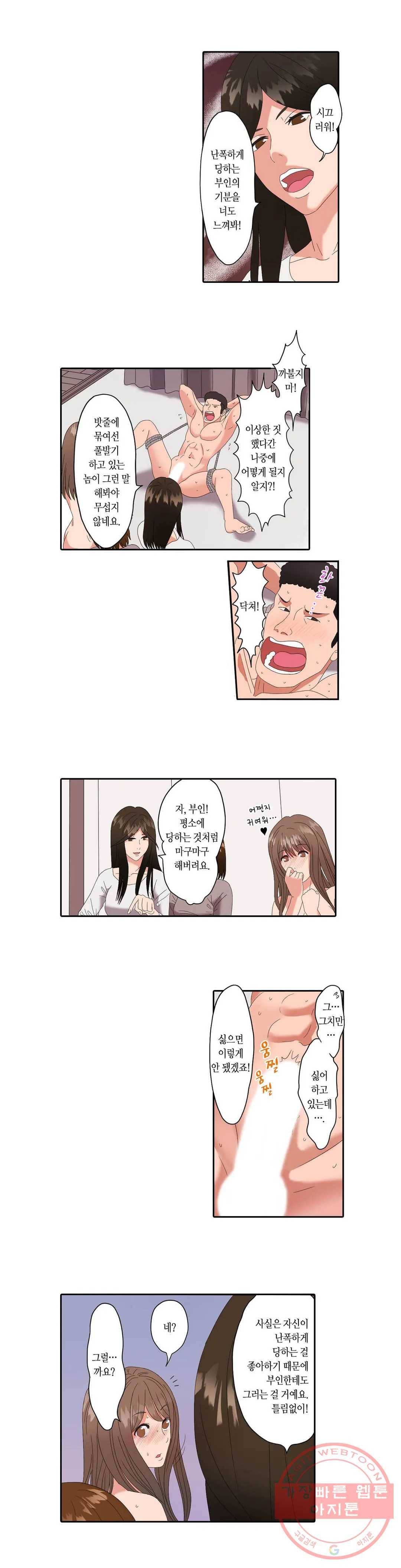 SS부부 13화 아이를 만들어요 ♪ 2