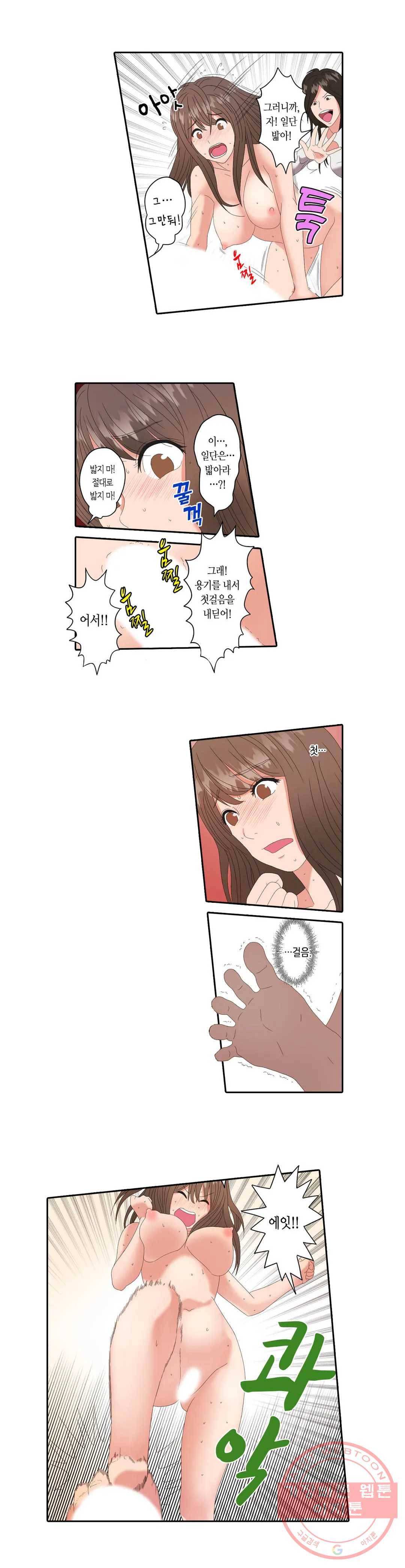 SS부부 13화 아이를 만들어요 ♪ 3