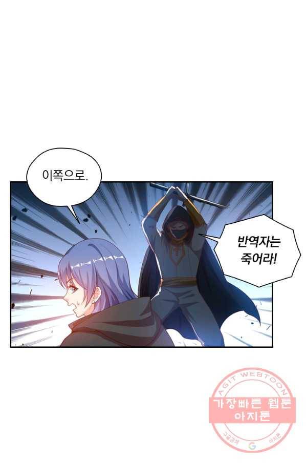 수상한 단톡방 77화 1