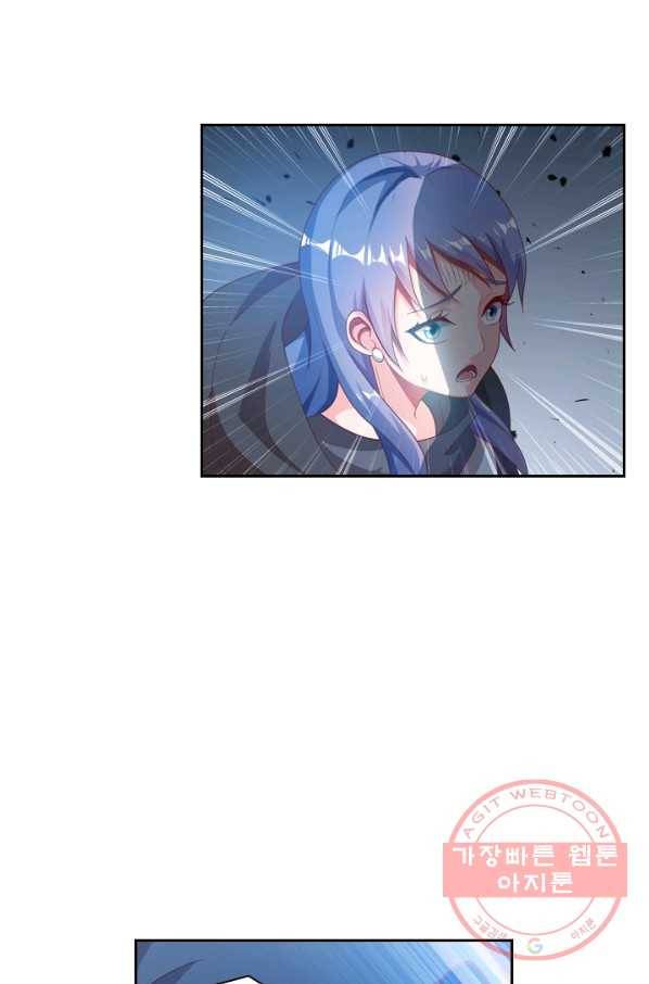 수상한 단톡방 77화 2